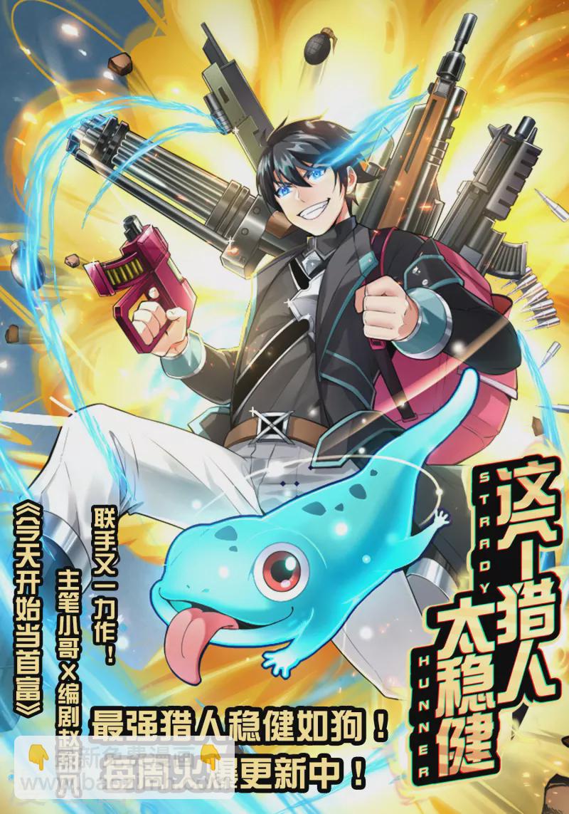 第252话 二次元不抽卡手游-第262话