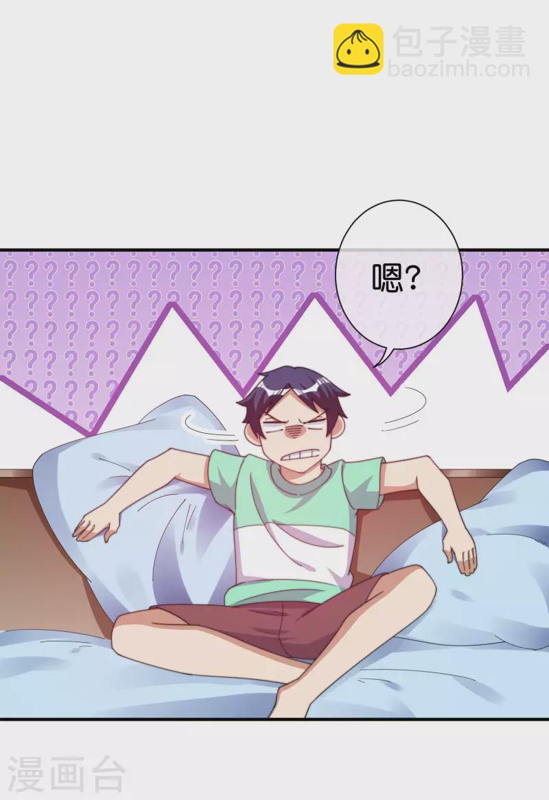 第252话 二次元不抽卡手游-第262话