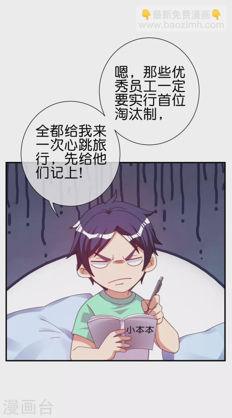 第252话 二次元不抽卡手游-第262话