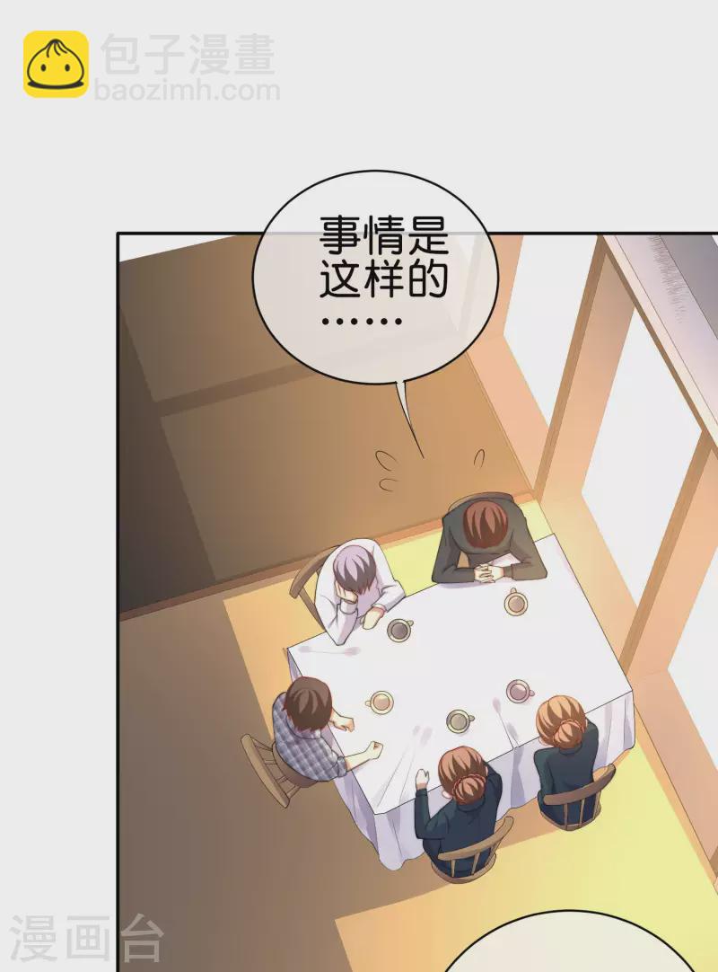 第254话 迪化的神-第264话