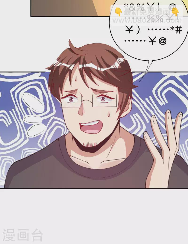 第254话 迪化的神-第264话