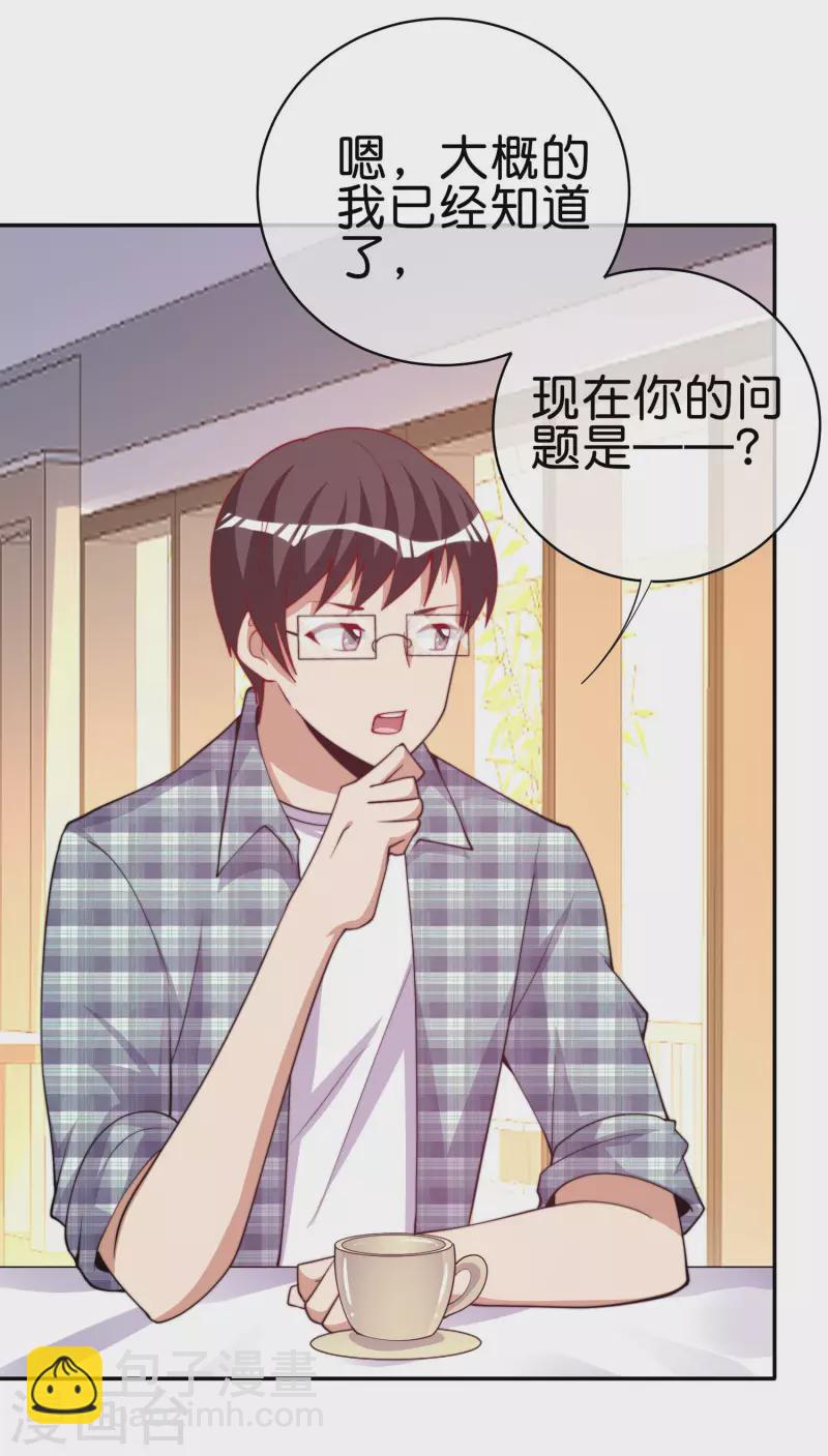 第254话 迪化的神-第264话