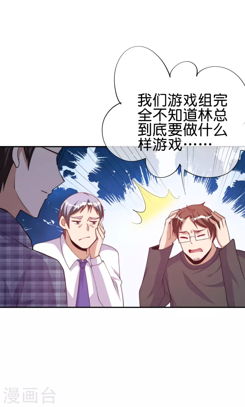第254话 迪化的神-第264话