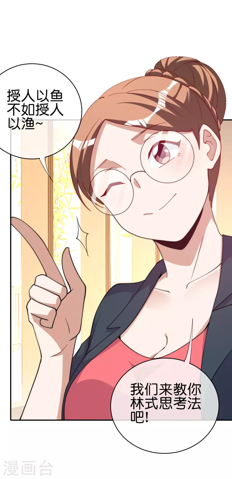 第254话 迪化的神-第264话
