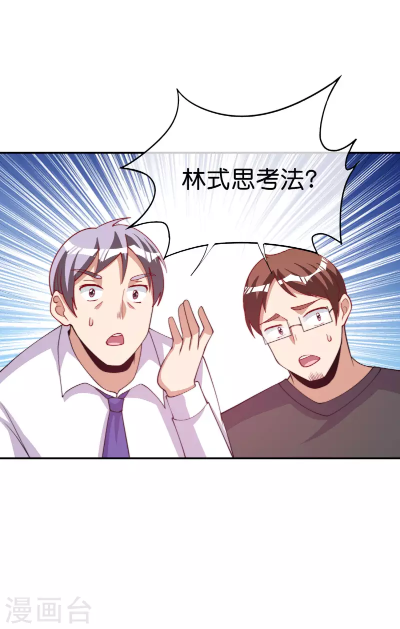 第254话 迪化的神-第264话