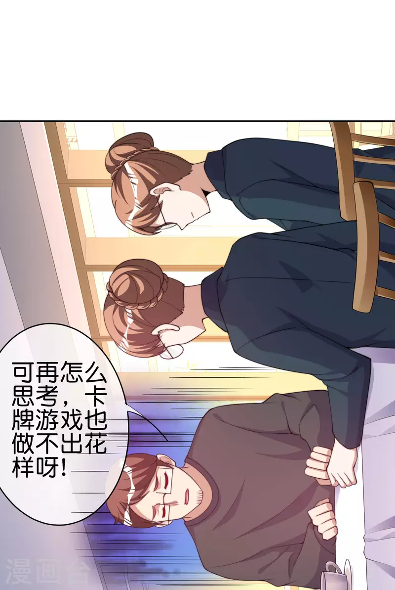 第254话 迪化的神-第264话