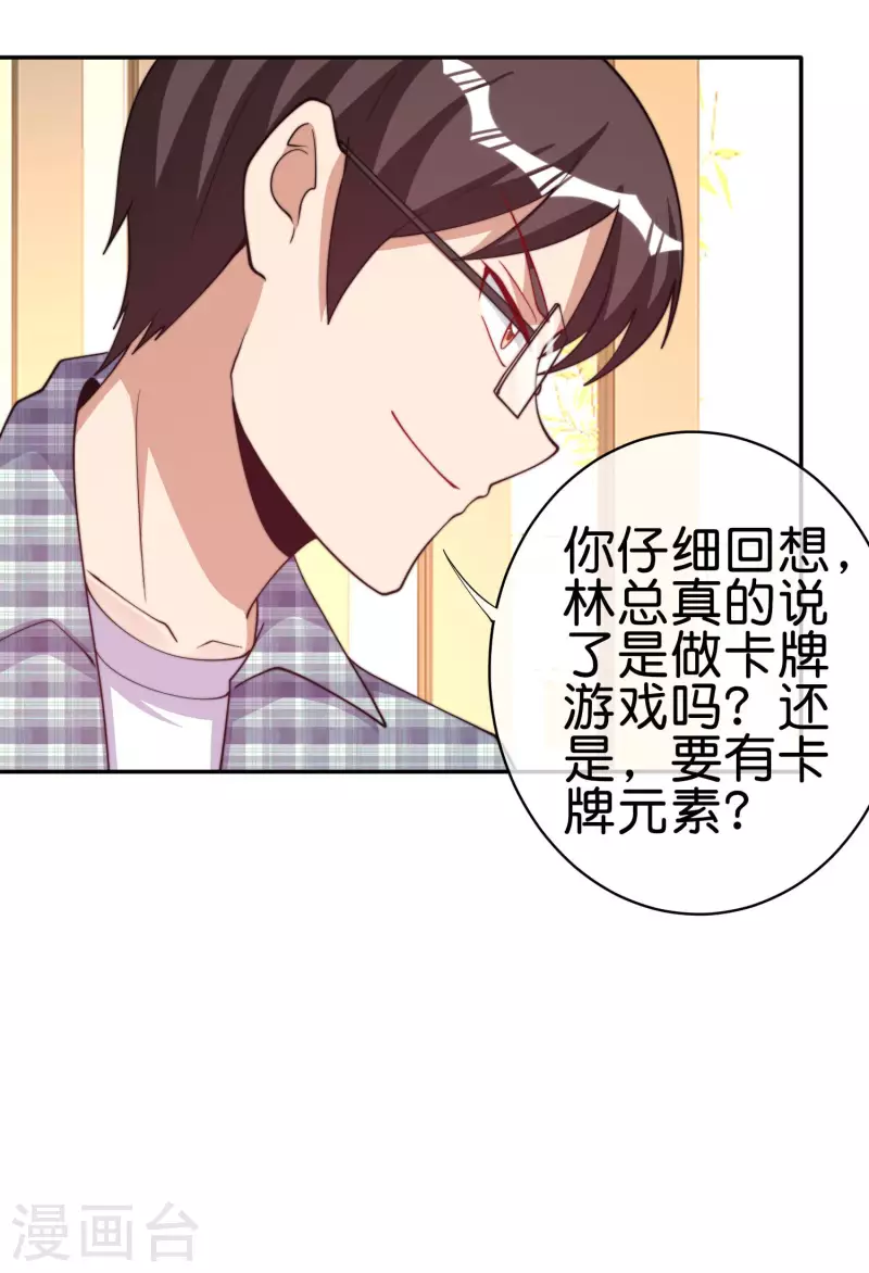 第254话 迪化的神-第264话