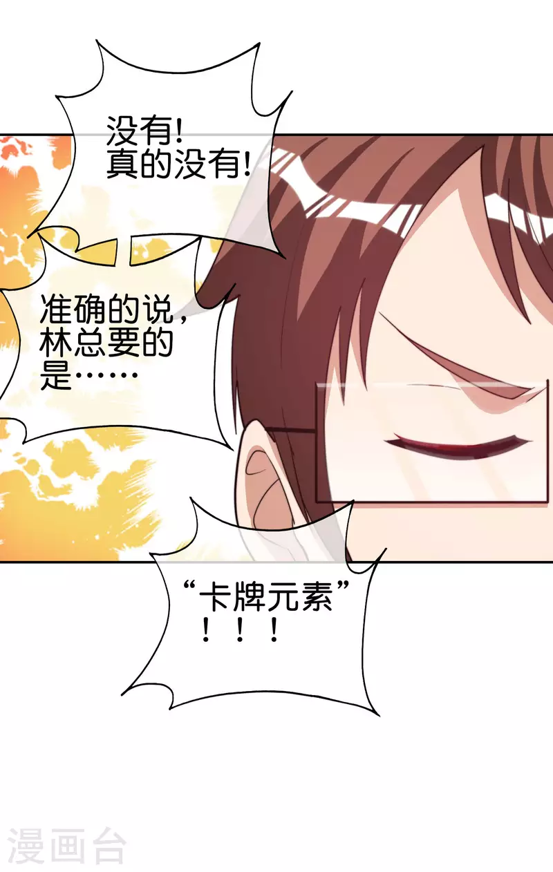 第254话 迪化的神-第264话