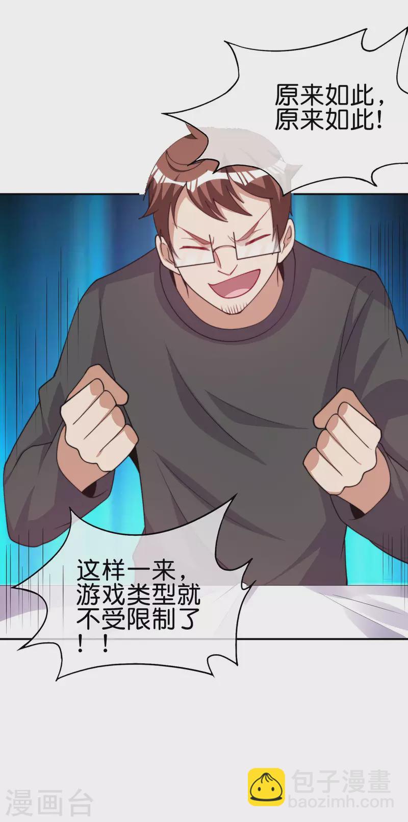 第254话 迪化的神-第264话