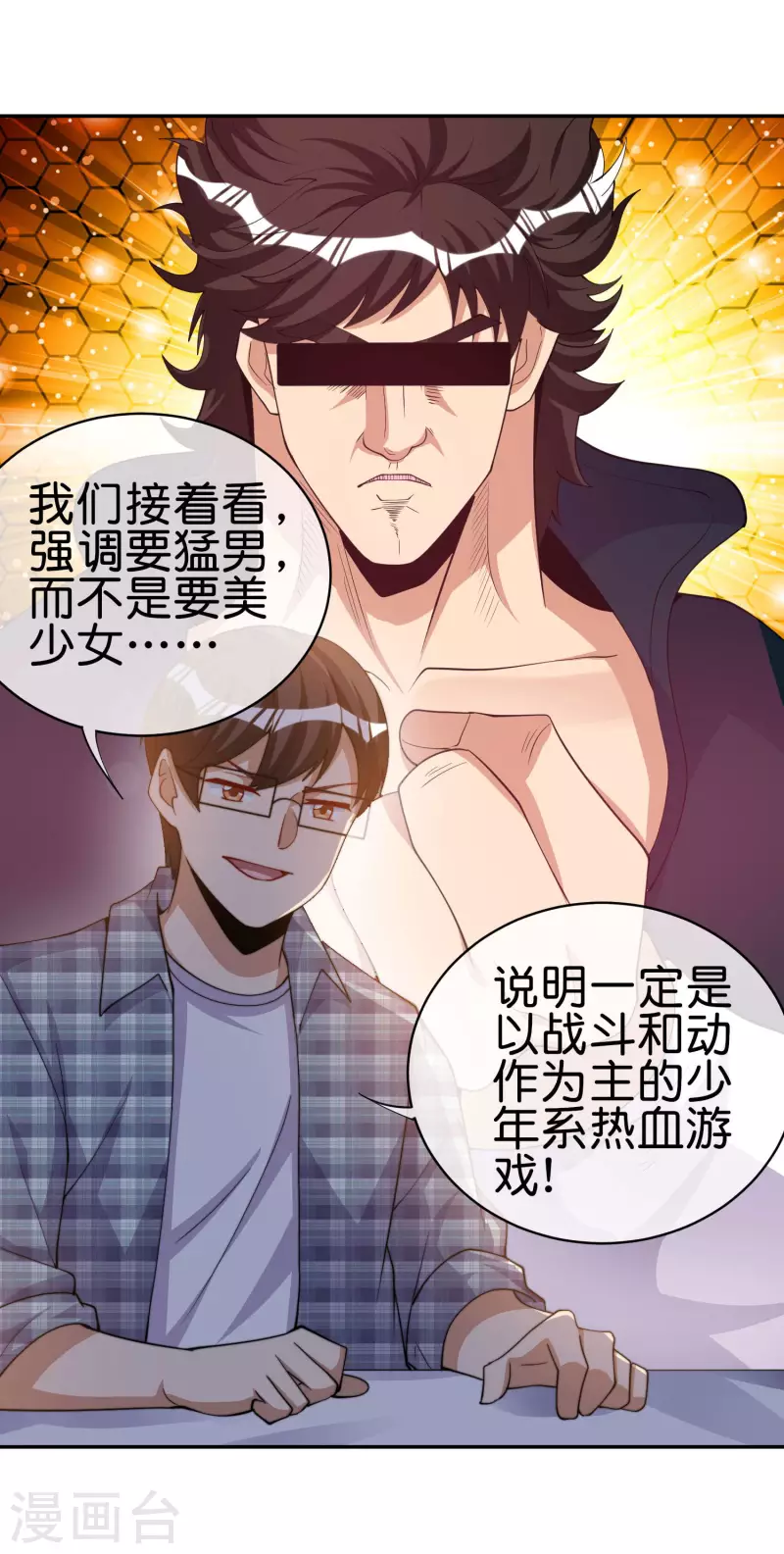 第254话 迪化的神-第264话