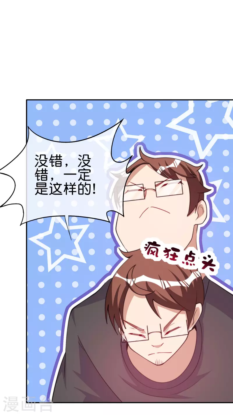 第254话 迪化的神-第264话