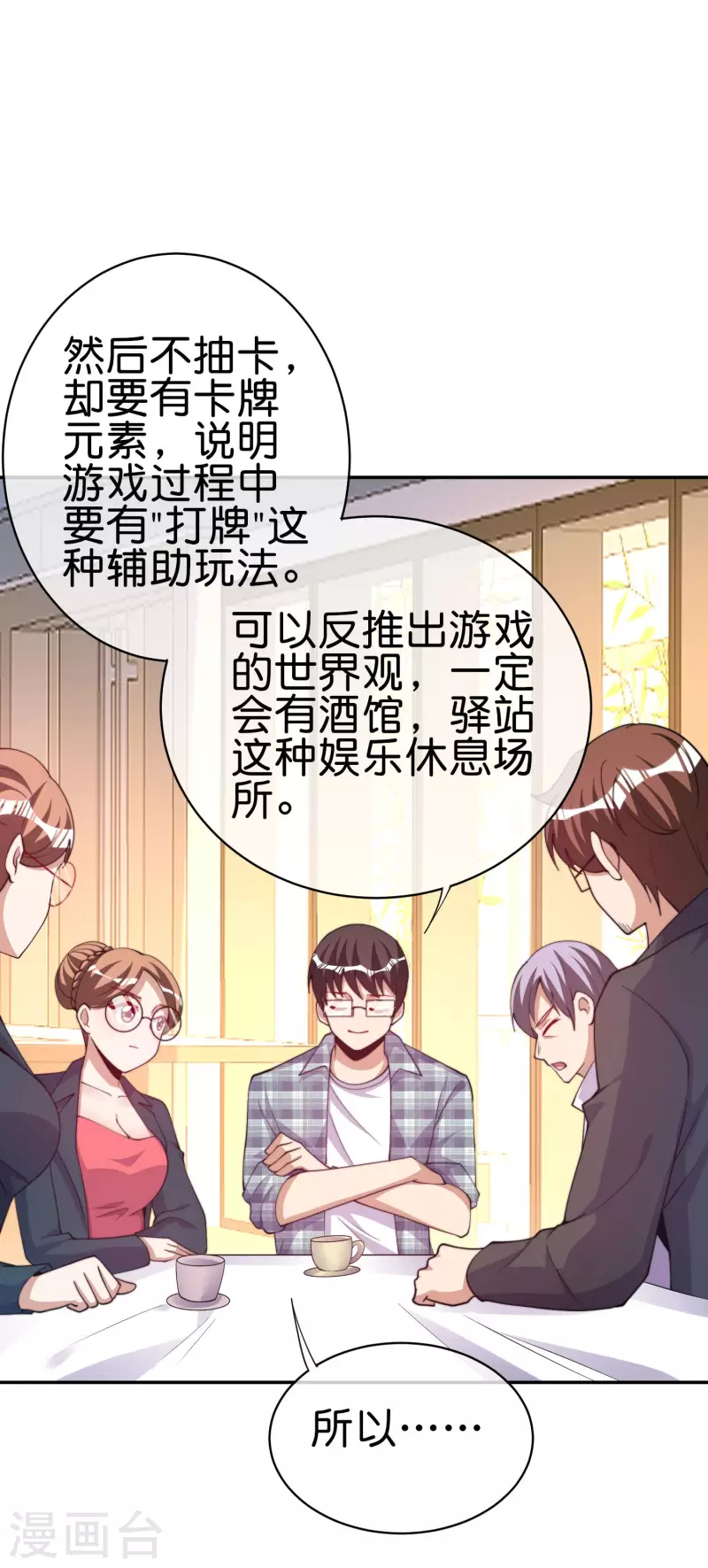 第254话 迪化的神-第264话