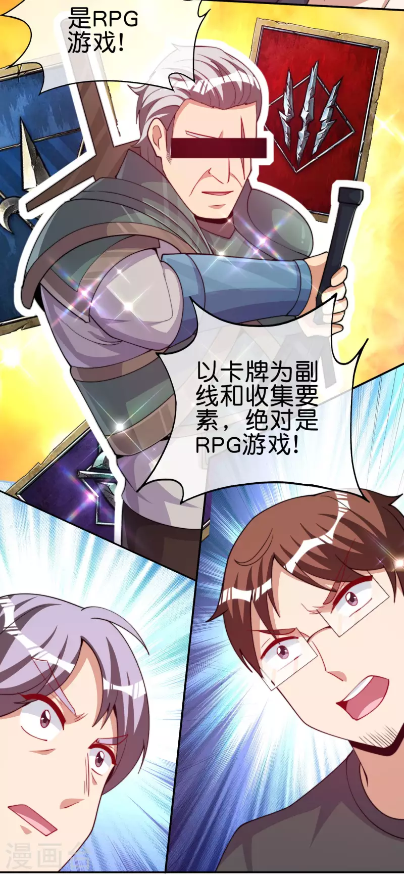 第254话 迪化的神-第264话