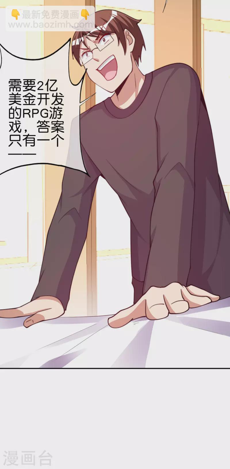 第254话 迪化的神-第264话