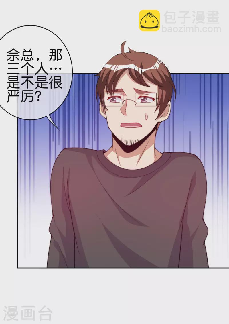 第254话 迪化的神-第264话