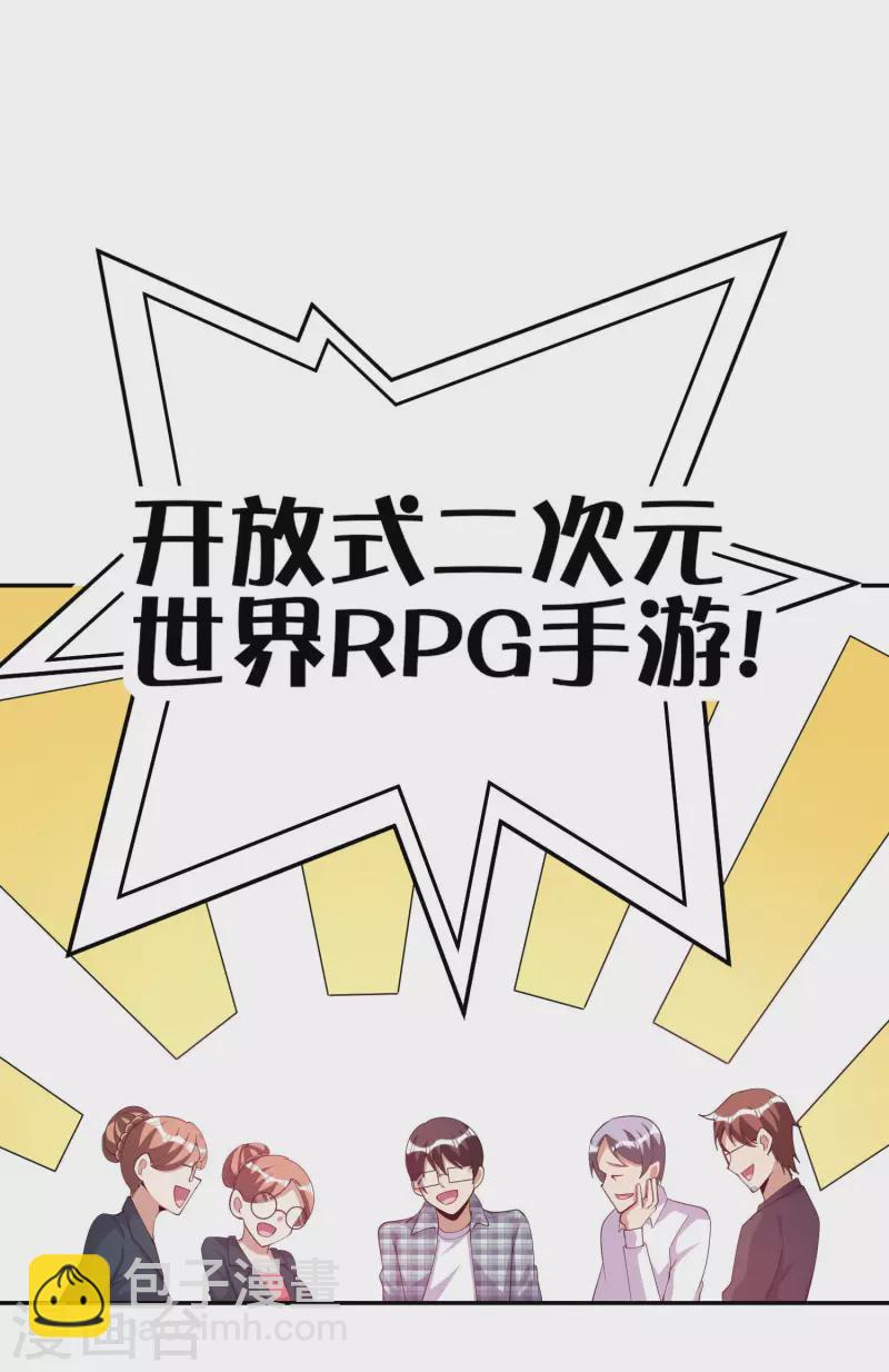 第254话 迪化的神-第264话