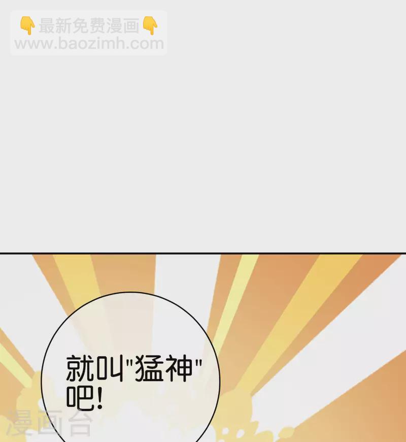 第254话 迪化的神-第264话