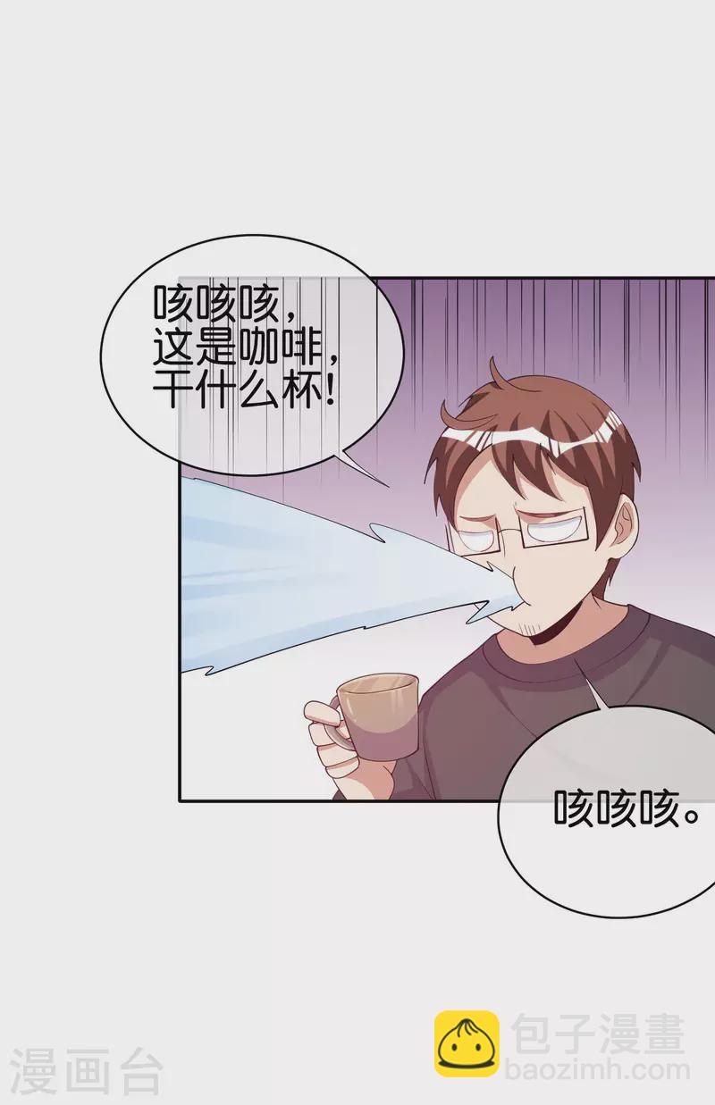 第254话 迪化的神-第264话