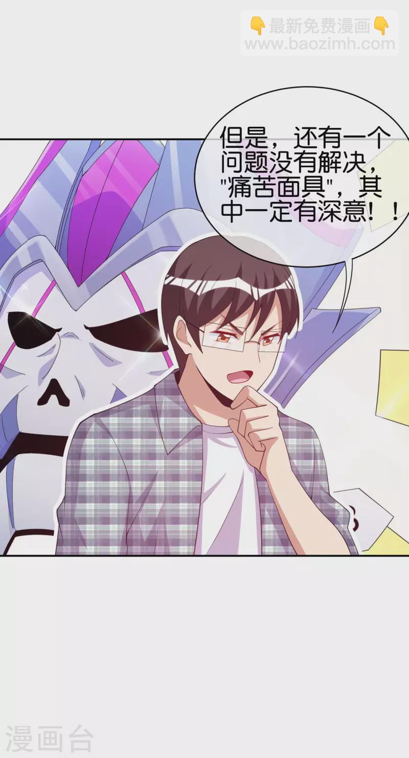 第254话 迪化的神-第264话