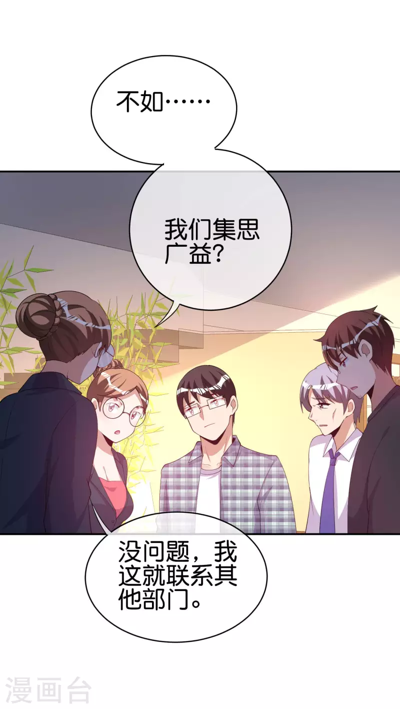 第254话 迪化的神-第264话