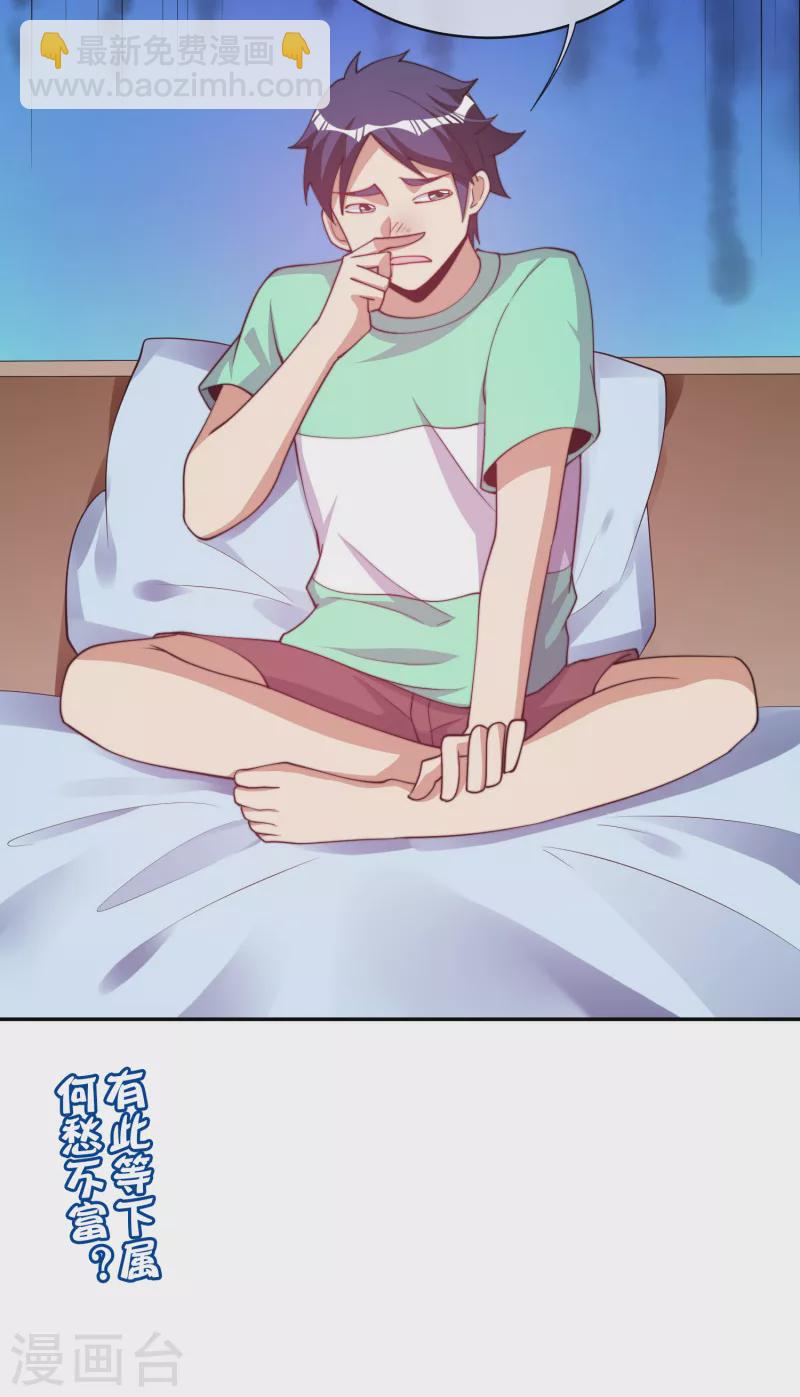 第254话 迪化的神-第264话