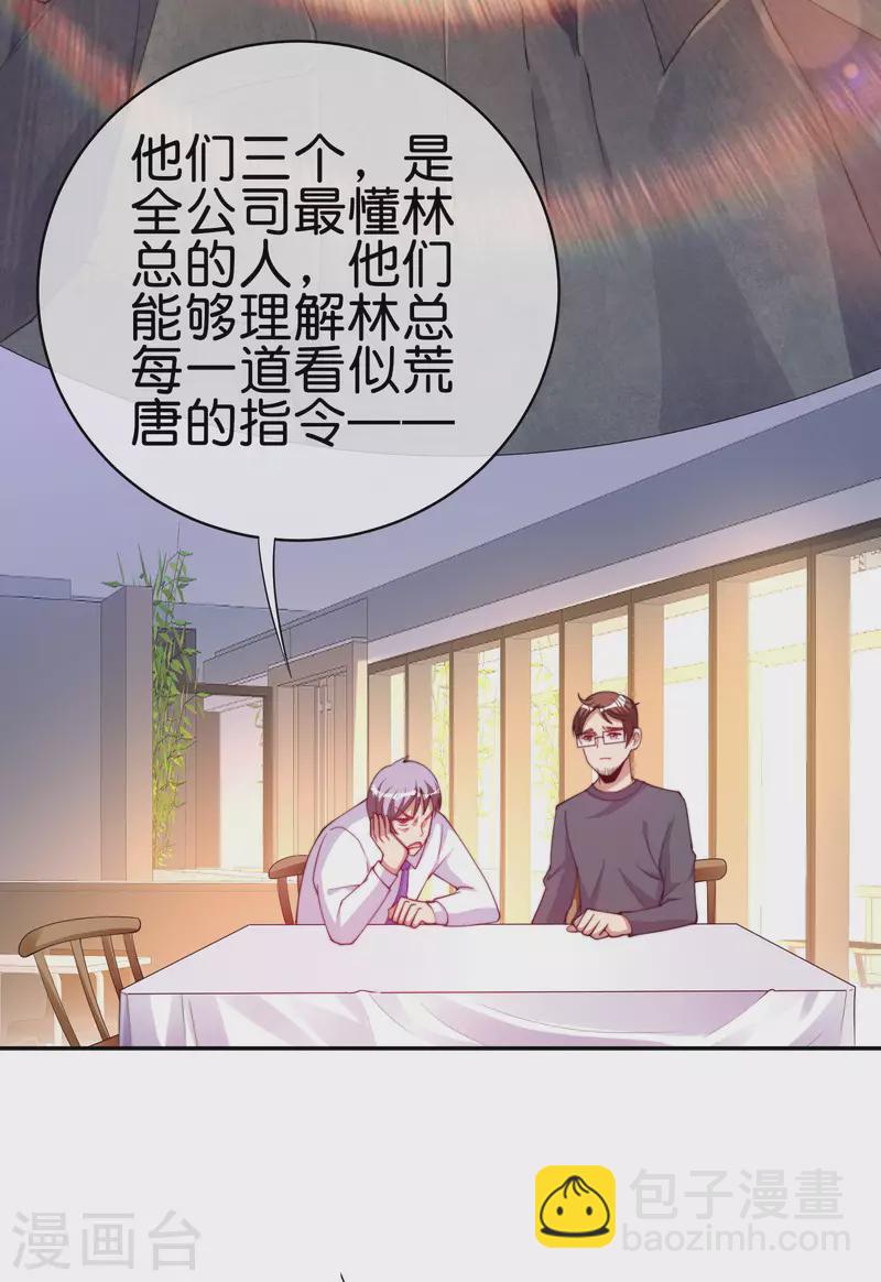 第254话 迪化的神-第264话