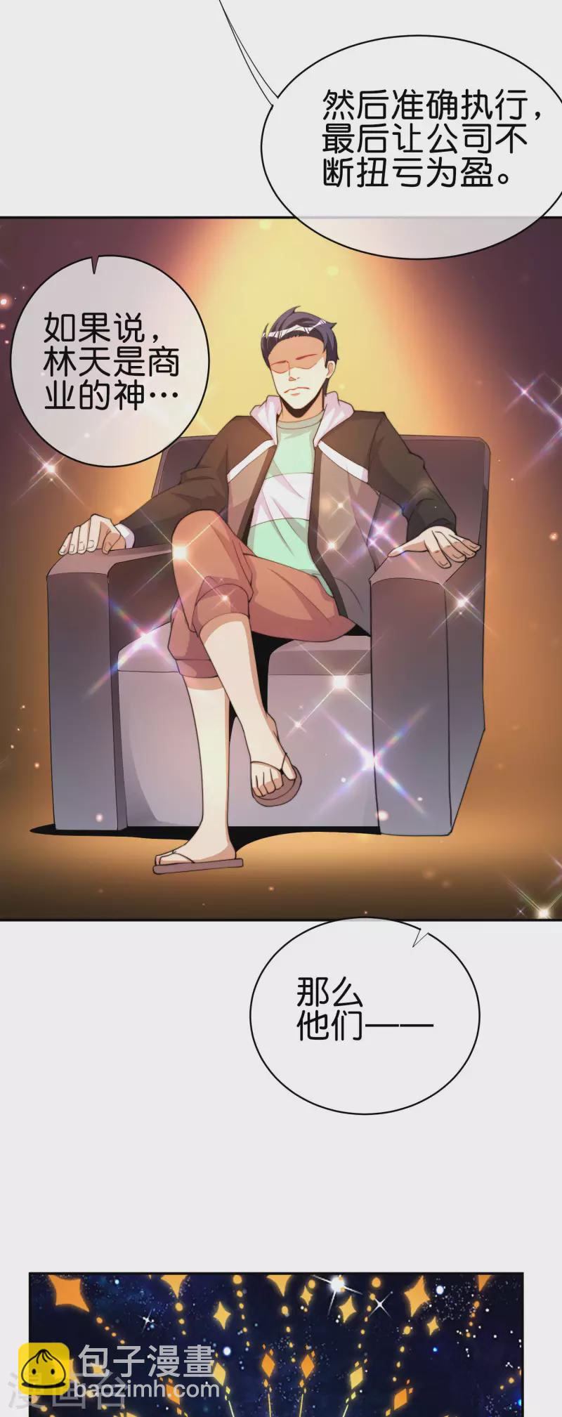 第254话 迪化的神-第264话