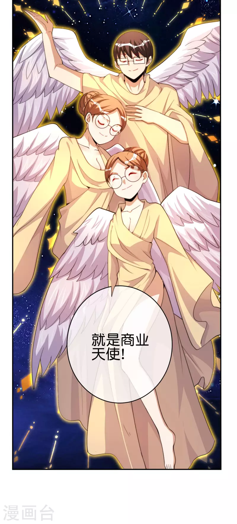第254话 迪化的神-第264话