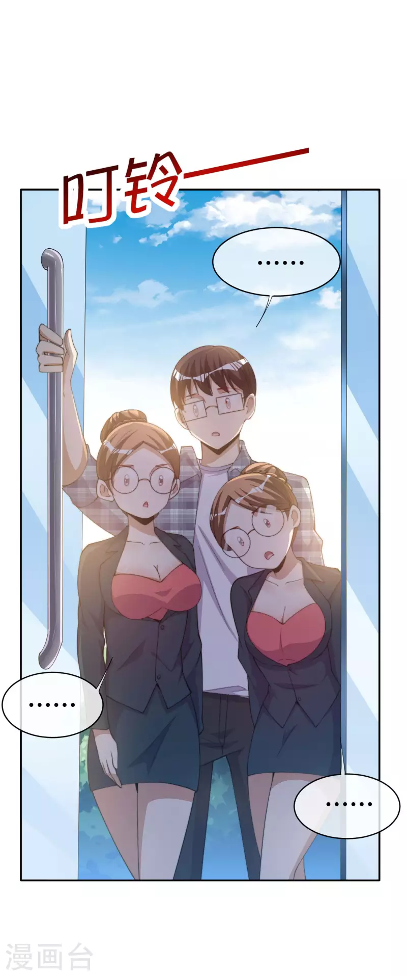 第254话 迪化的神-第264话