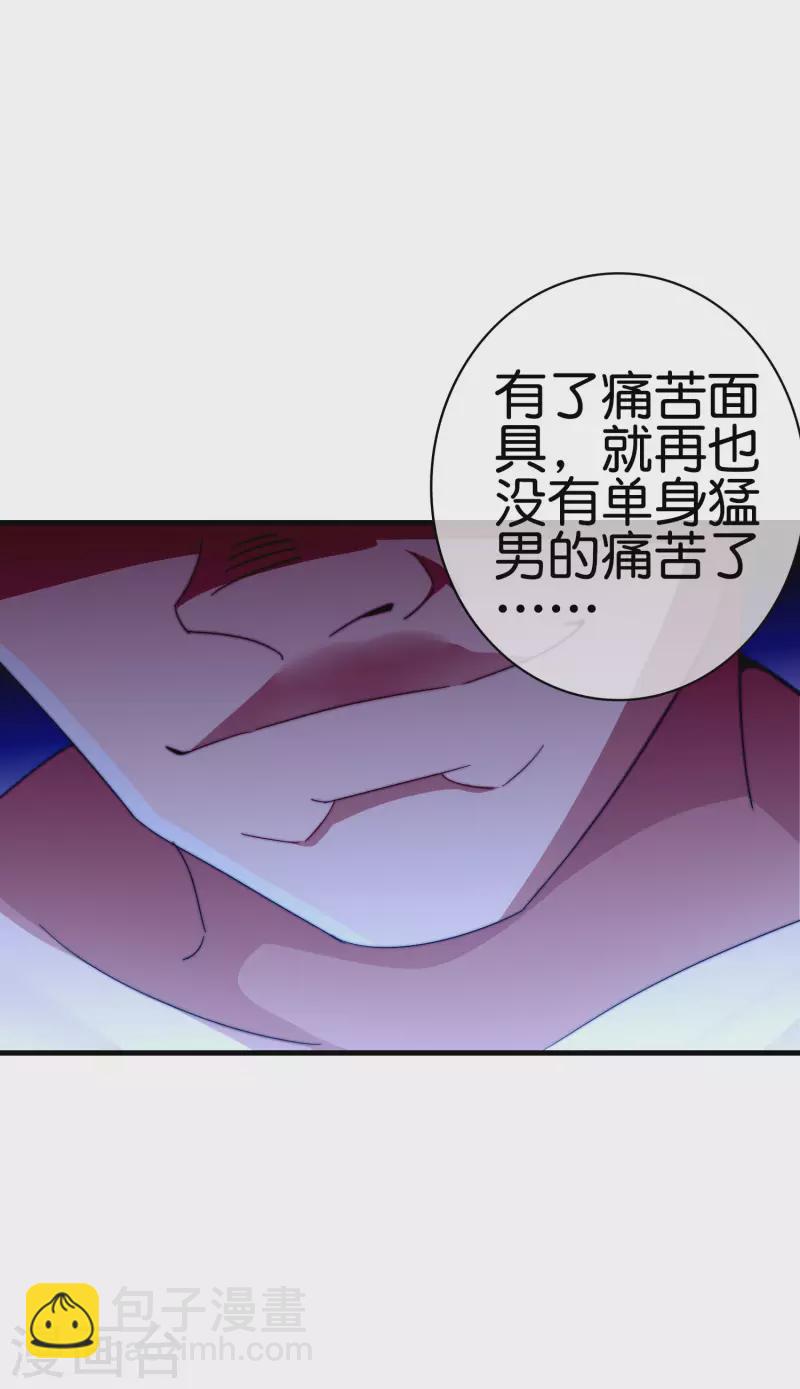 第256话 快帮林总戴上痛苦面具-第266话