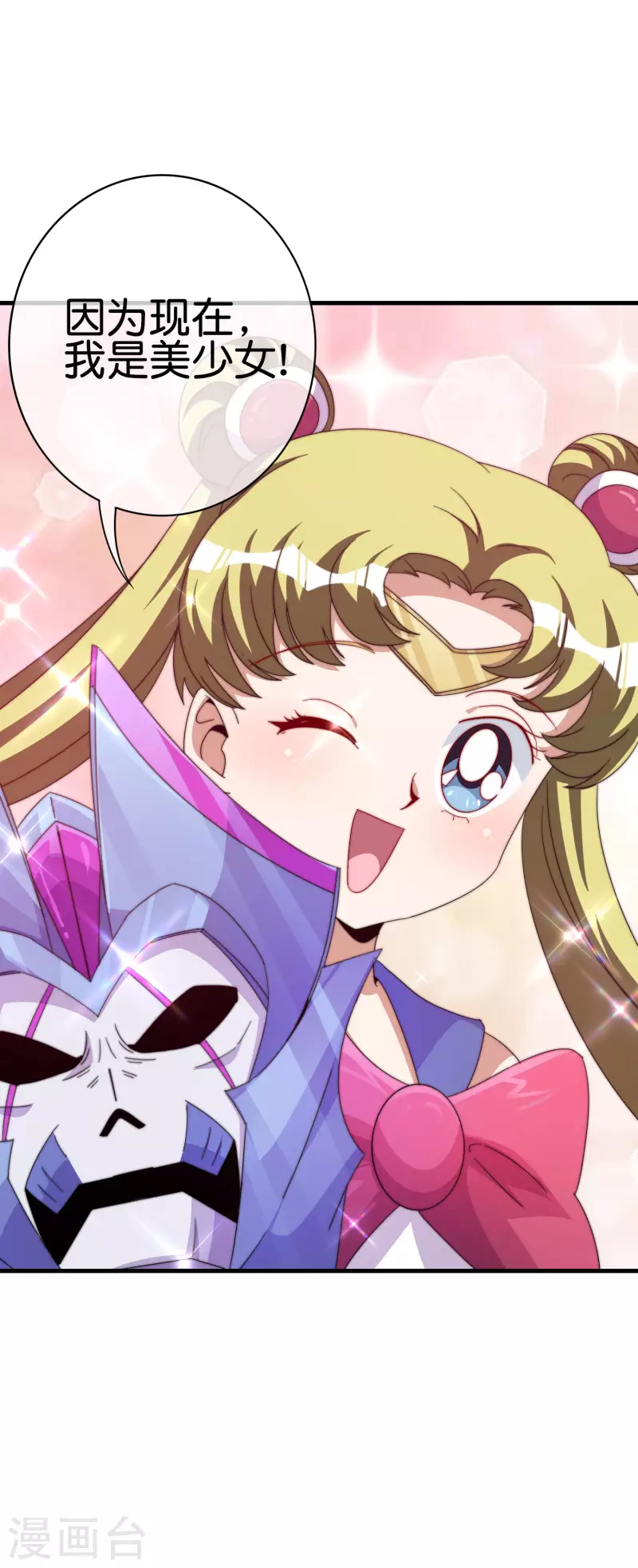 第256话 快帮林总戴上痛苦面具-第266话