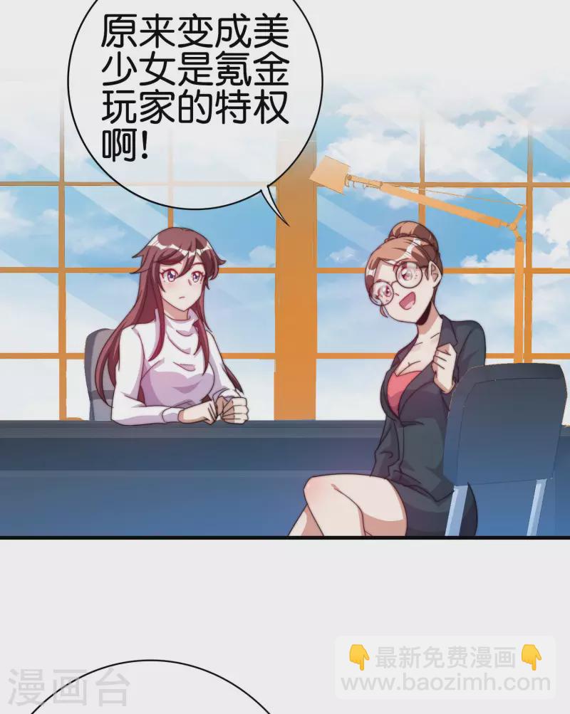 第256话 快帮林总戴上痛苦面具-第266话