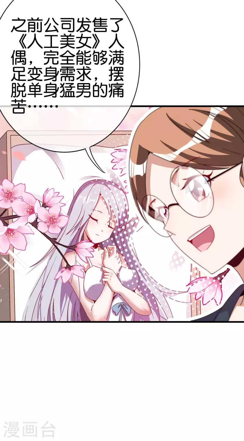 第256话 快帮林总戴上痛苦面具-第266话