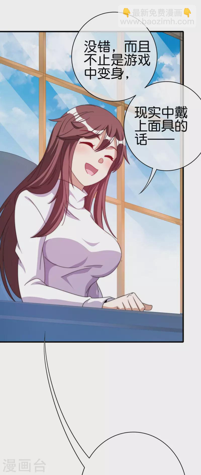第256话 快帮林总戴上痛苦面具-第266话
