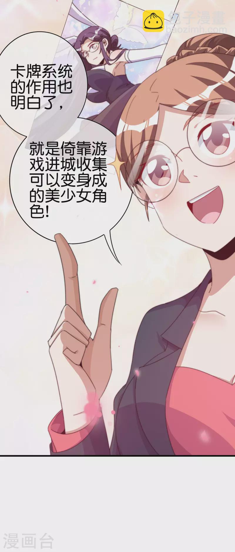 第256话 快帮林总戴上痛苦面具-第266话