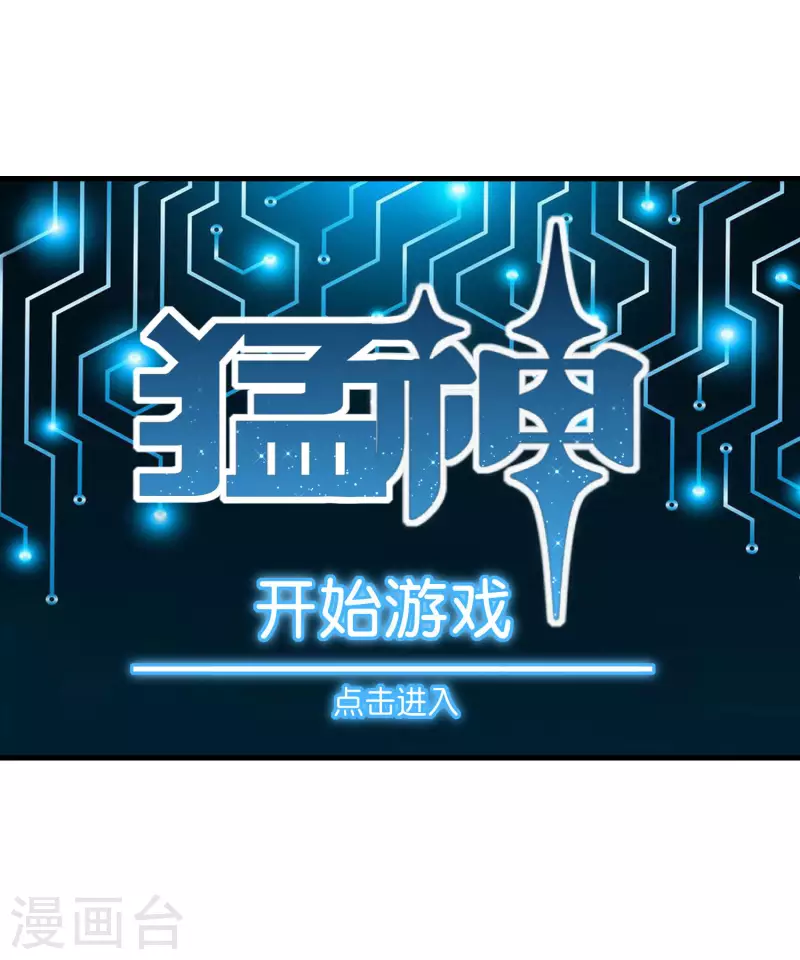 第256话 快帮林总戴上痛苦面具-第266话