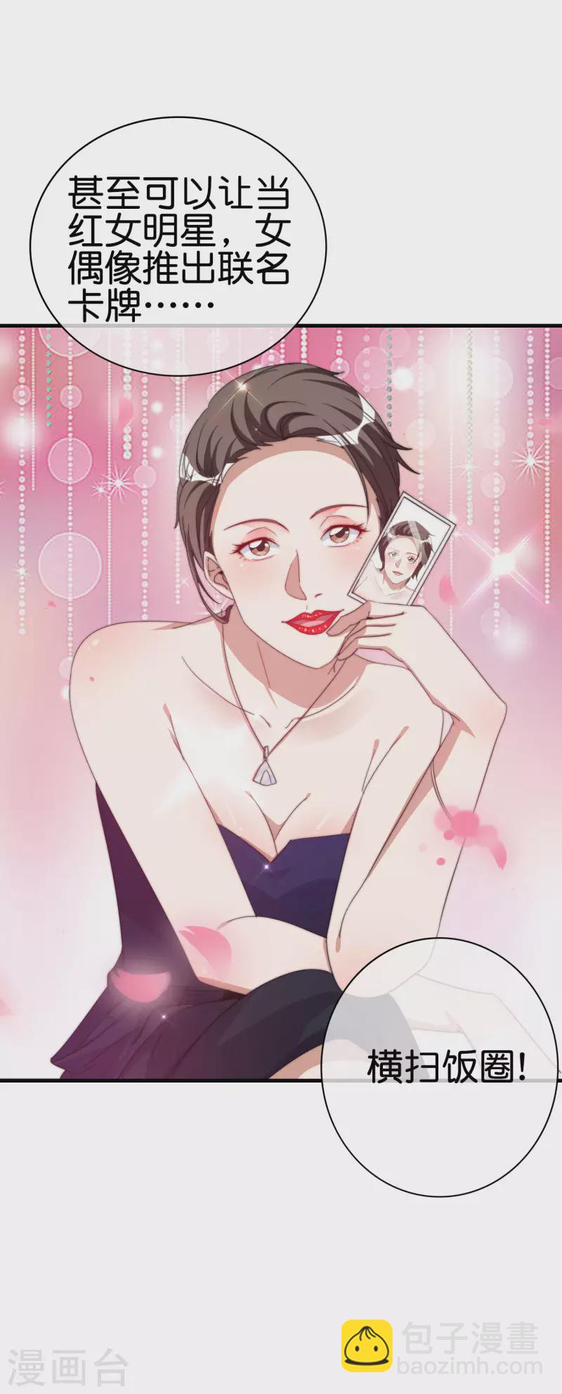 第256话 快帮林总戴上痛苦面具-第266话