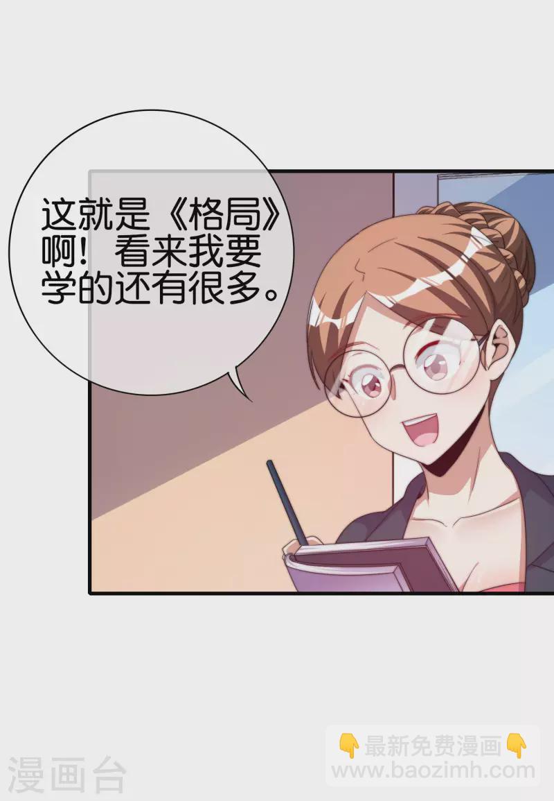第256话 快帮林总戴上痛苦面具-第266话
