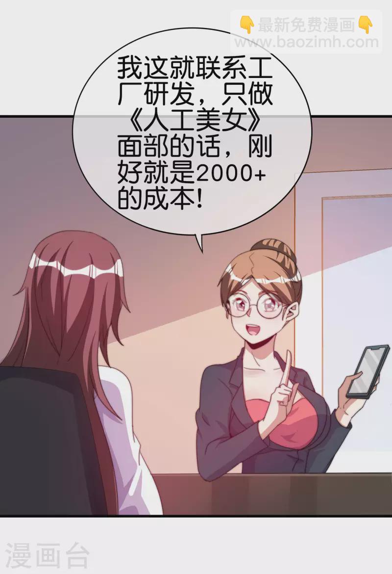 第256话 快帮林总戴上痛苦面具-第266话