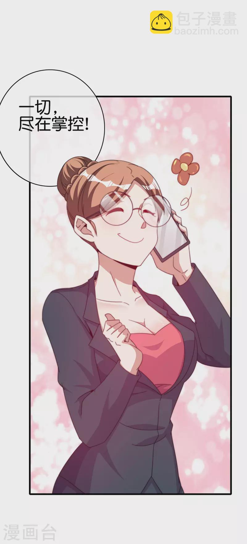 第256话 快帮林总戴上痛苦面具-第266话