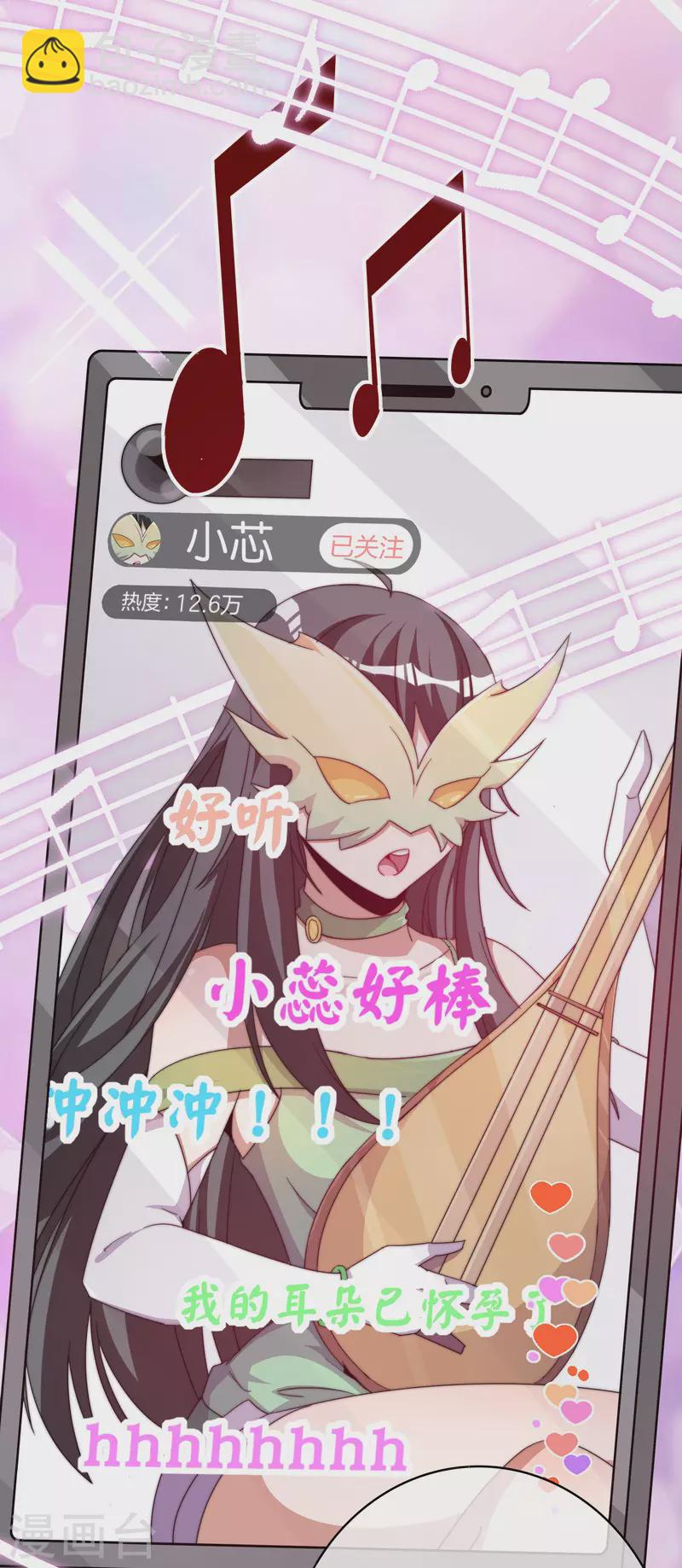 第256话 快帮林总戴上痛苦面具-第266话