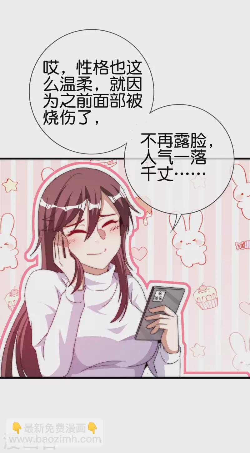 第256话 快帮林总戴上痛苦面具-第266话