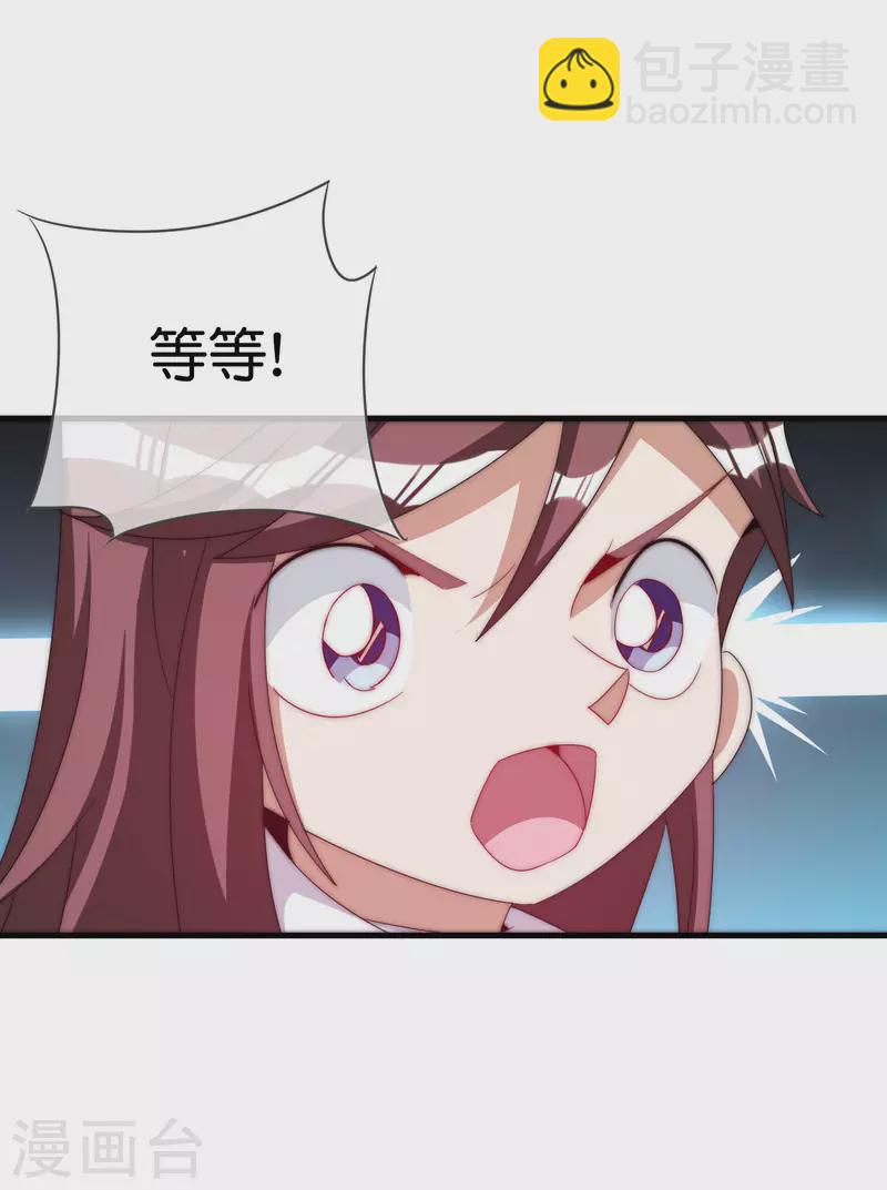 第256话 快帮林总戴上痛苦面具-第266话