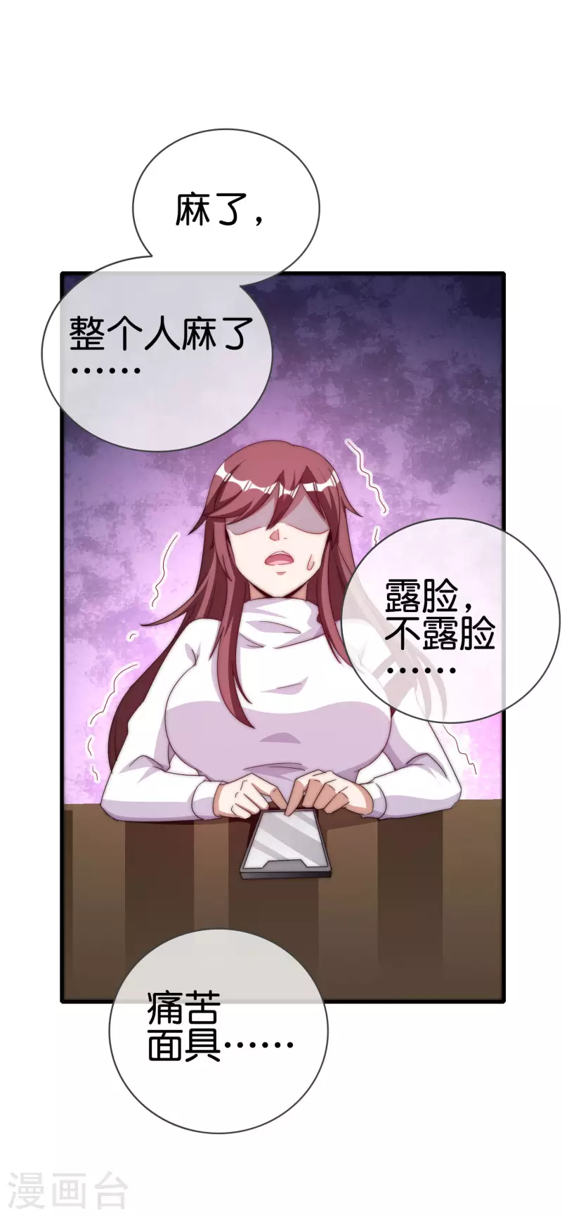 第256话 快帮林总戴上痛苦面具-第266话