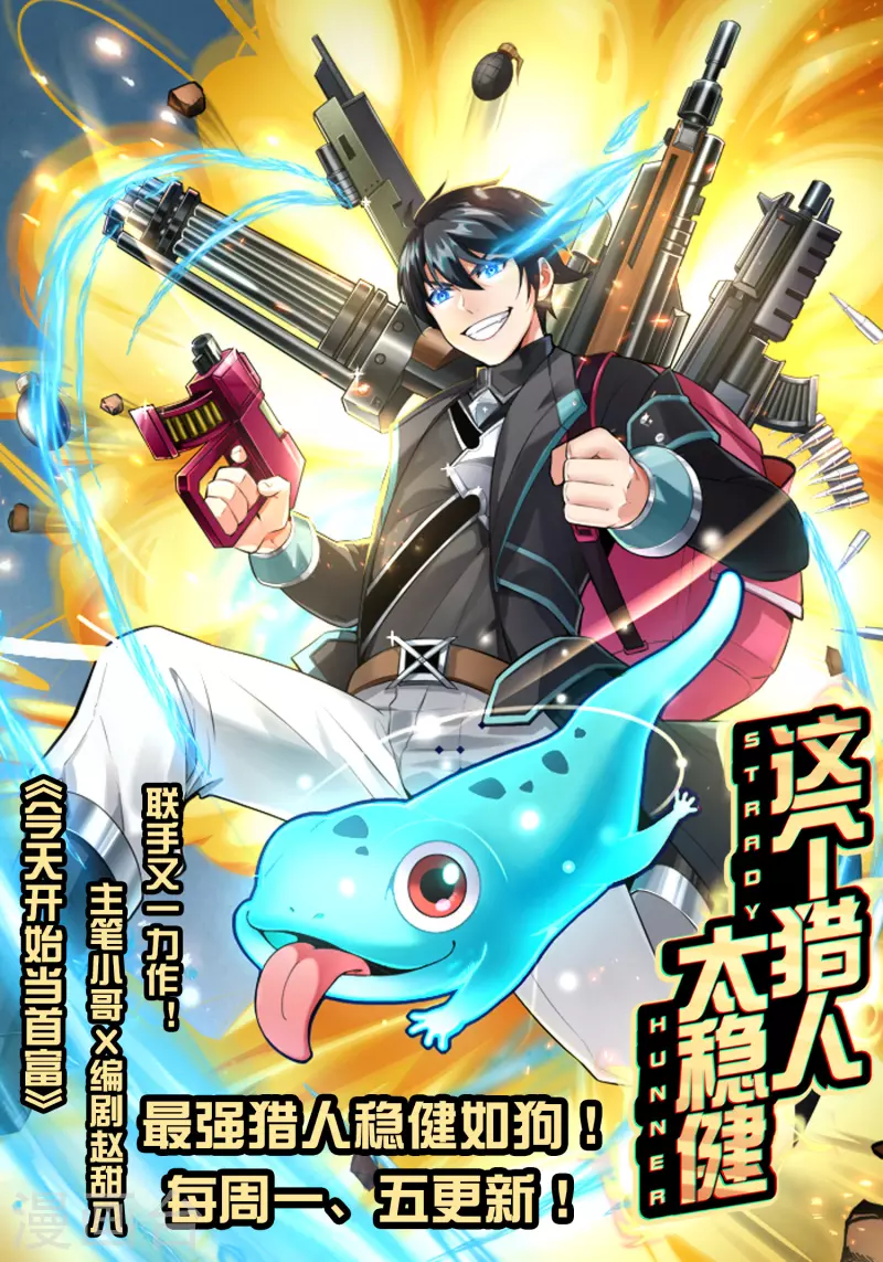 第256话 快帮林总戴上痛苦面具-第266话