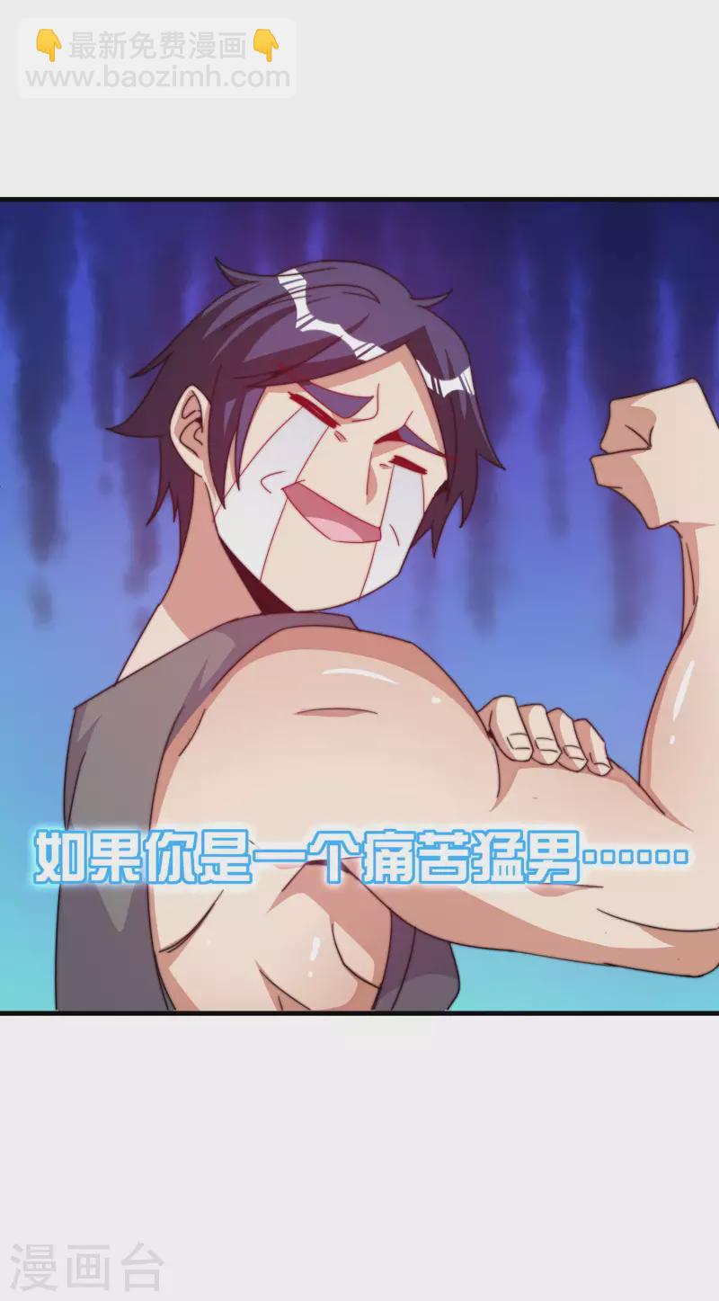第256话 快帮林总戴上痛苦面具-第266话