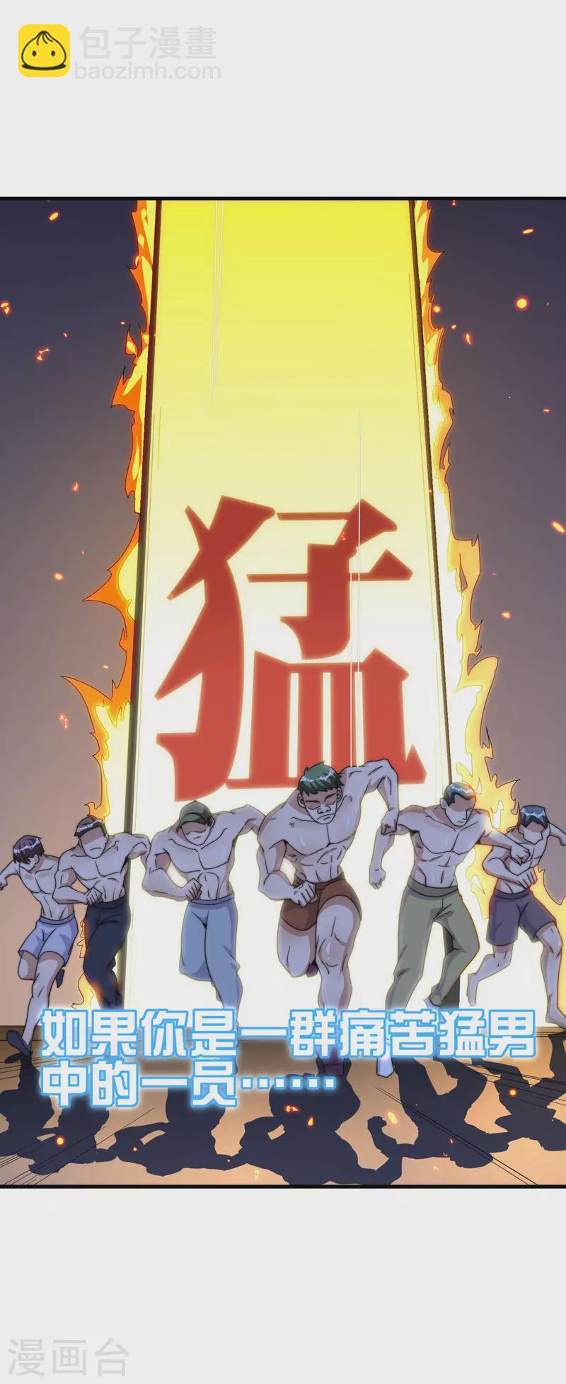 第256话 快帮林总戴上痛苦面具-第266话