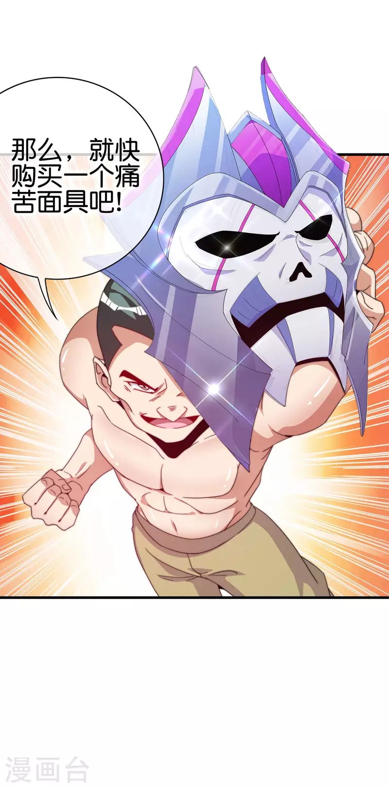 第256话 快帮林总戴上痛苦面具-第266话