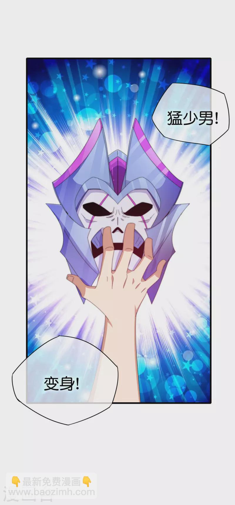 第256话 快帮林总戴上痛苦面具-第266话