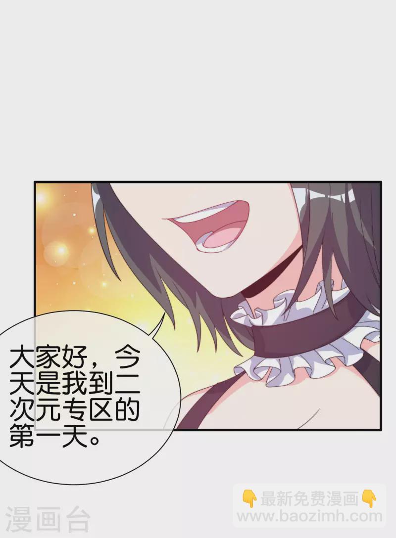 第258话 二次元韭菜-第268话
